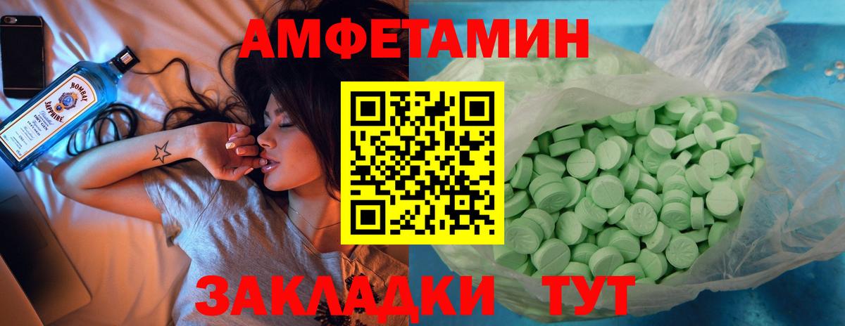 Амфетамин 97% Алексин