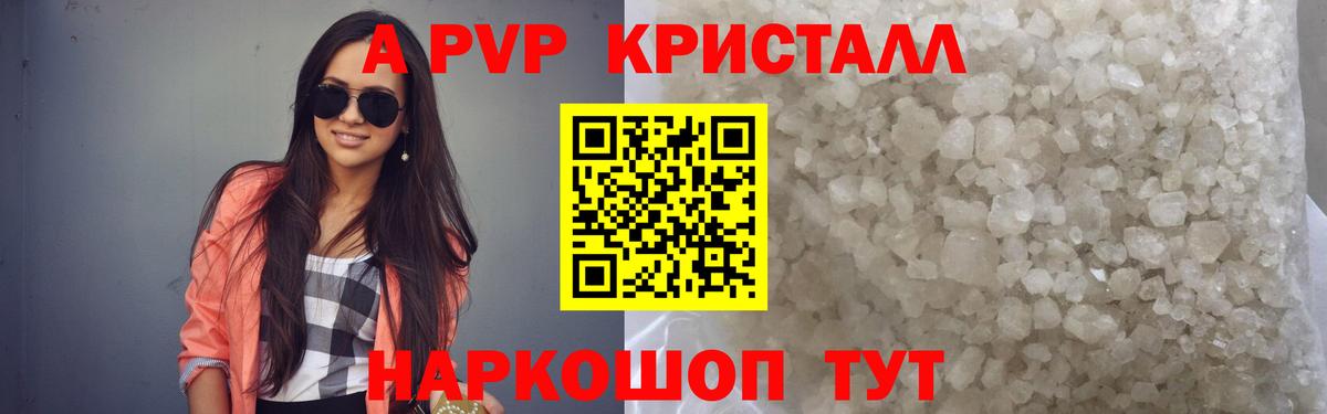 Альфа ПВП Crystall  А ПВП  Alfa_PVP СК  Вход с VPN  Алексин  Alpha-PVP мука 