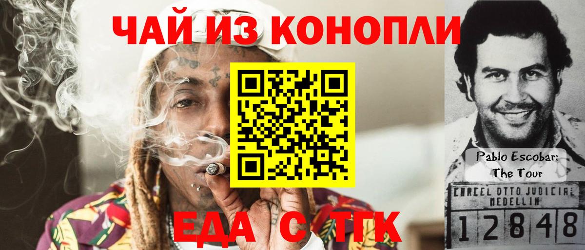 Алексин  Еда ТГК конопля  Вход с VPN 