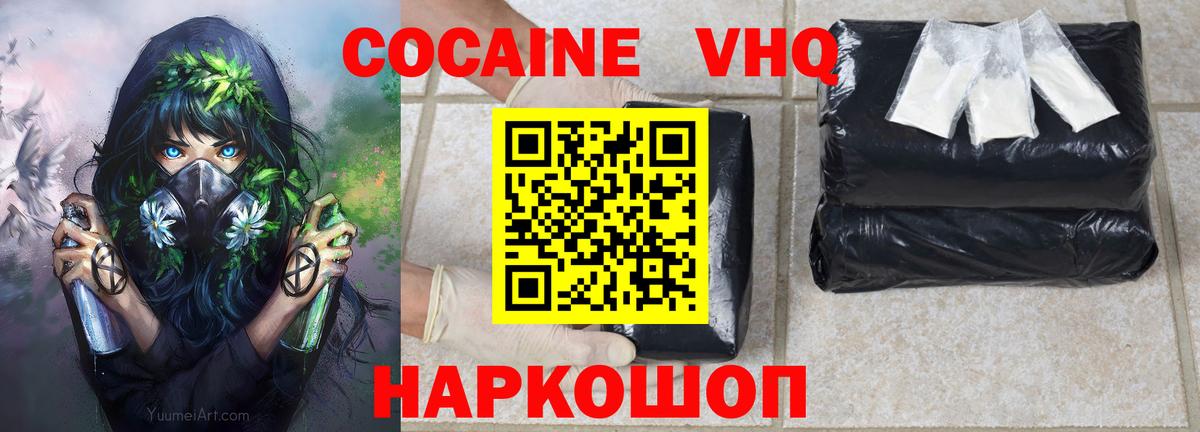 Cocaine Эквадор Алексин