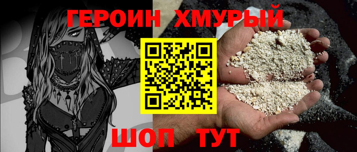 Алексин  ГЕРОИН Афган  Героин  Вход с VPN 