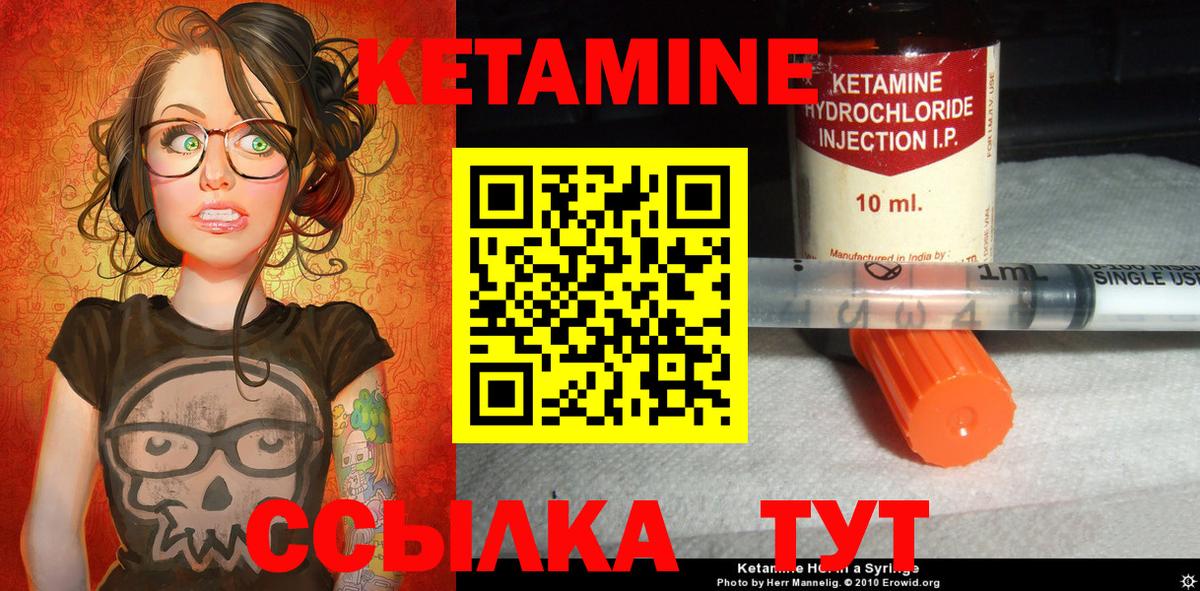 Алексин  Кетамин ketamine  Вход с VPN  Кетамин ketamine 