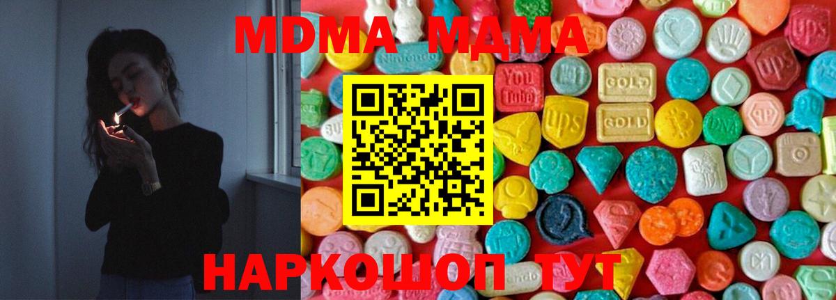 Алексин  MDMA кристаллы  MDMA  Вход с VPN 