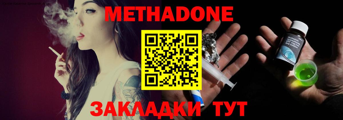 Метадон мёд  Вход с VPN  Алексин  МЕТАДОН methadone 