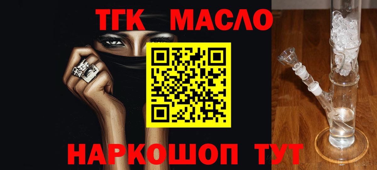 ТГК вейп с тгк Алексин