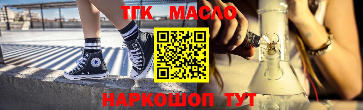 ТГК жижа  Вход с VPN  Алексин 